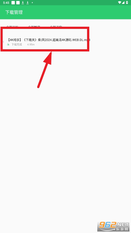 轩哥音乐app