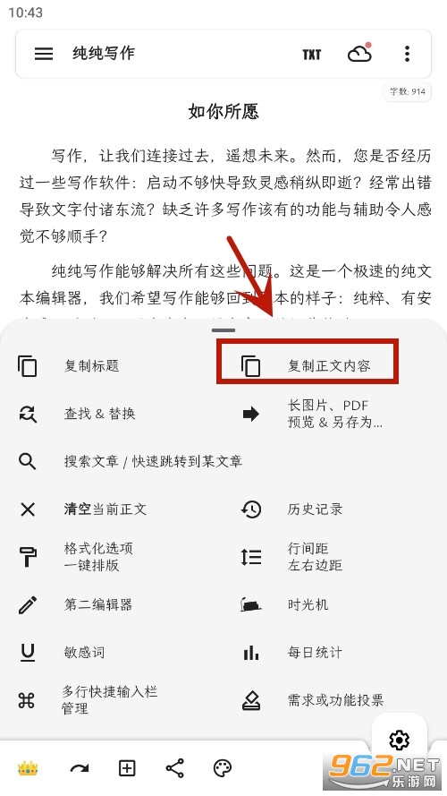 纯纯写作2024最新版本 纯纯写作2024最新版本