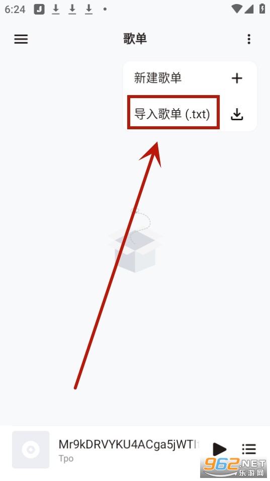 椒盐音乐Salt Player
