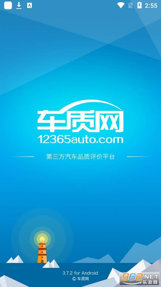 车质网