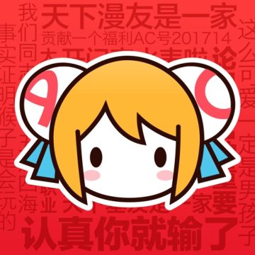 AcFun黄化版