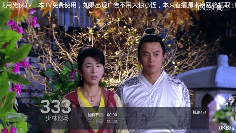 光伏TV