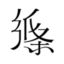 作文纸条官方版