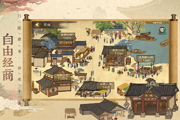 叫我大掌柜免广告版