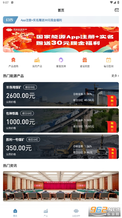 国能app官方正版 国能app官方正版