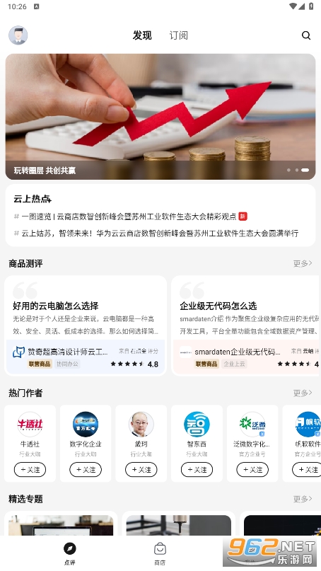 云端商城app