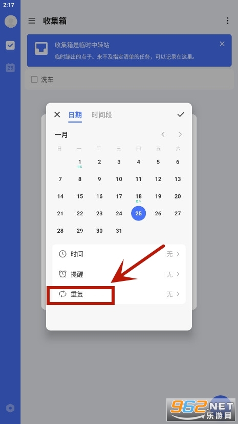 滴答清单app