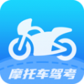 摩托驾考易题软件手机版 v1.0