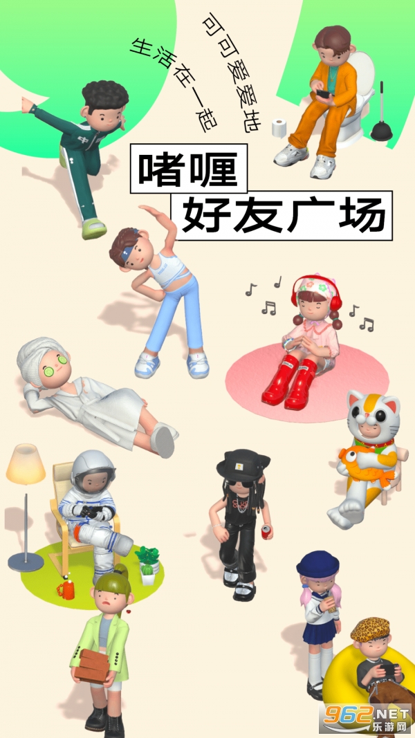 啫喱app 啫喱app