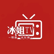 冰姐视频无广告版 1.0.0 安卓版