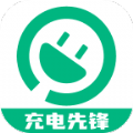 充电先锋软件下载手机版 v2.0.1