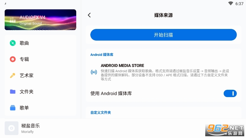 椒盐音乐