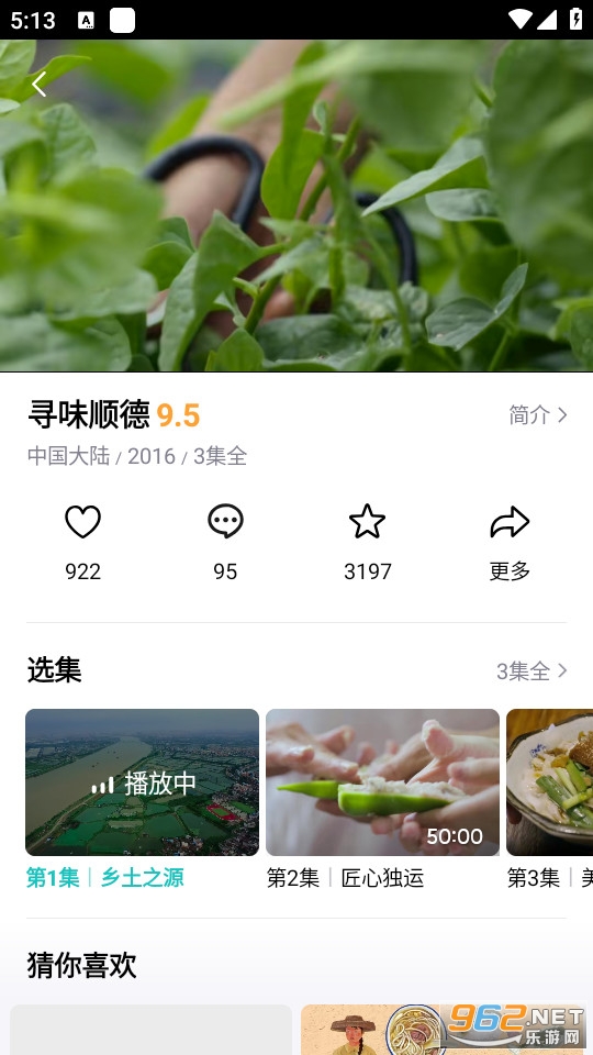 抖音精选