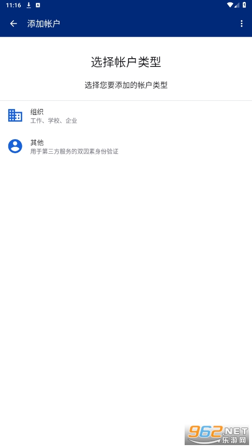 okta verify安卓版 okta verify安卓版