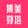 集美穿搭软件最新版下载 v1.0.1