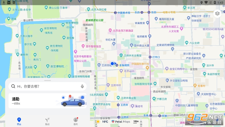 华为地图app(Petal 地图)