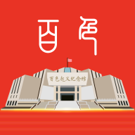 百色通app官方版