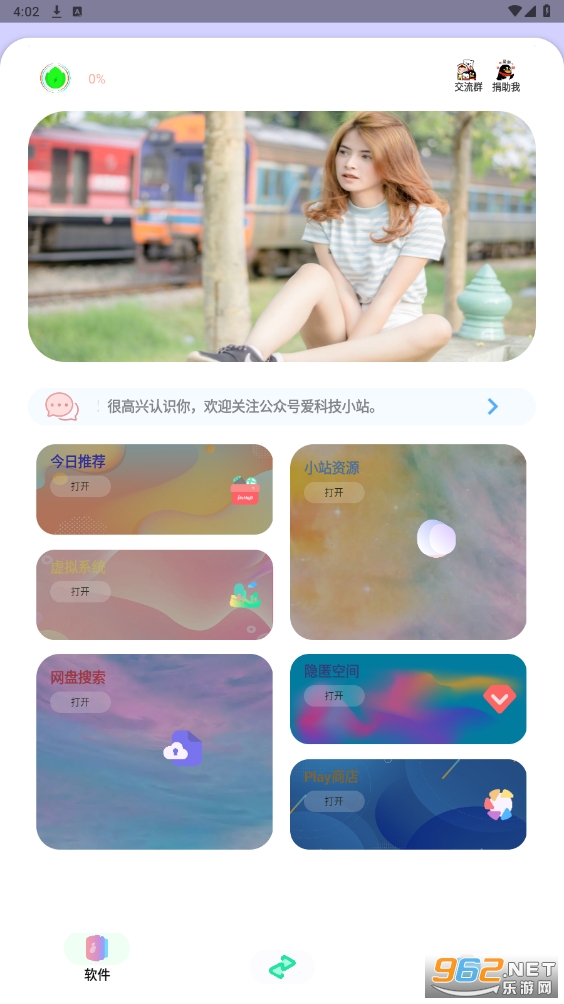 Pure软件