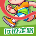 行迹走路软件下载安卓版 v1.0.1
