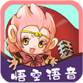 悟空语音交友最新版app下载 v1.0.4