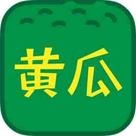 黄瓜香蕉草莓秋葵丝瓜绿巨人下载破解版