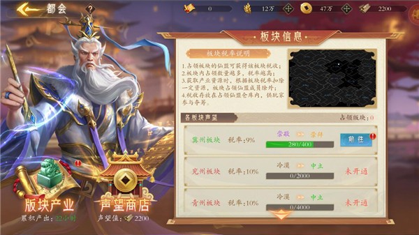 封神幻想