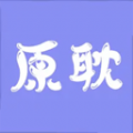 原耽壁纸app官方版 v2.0