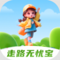 走路无忧宝运动计步app v2.0.6