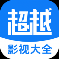超越影视大全无广告版