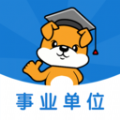 事业单位刷题狗软件最新版下载 v1.0.0