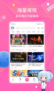 哔哩哔哩2023投屏版