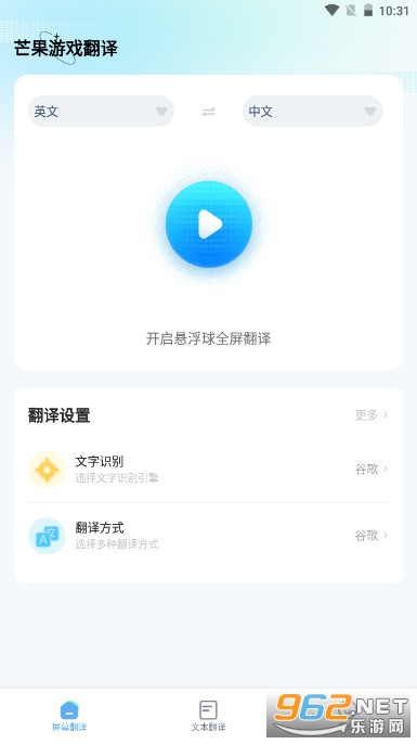芒果游戏翻译软件 芒果游戏翻译软件