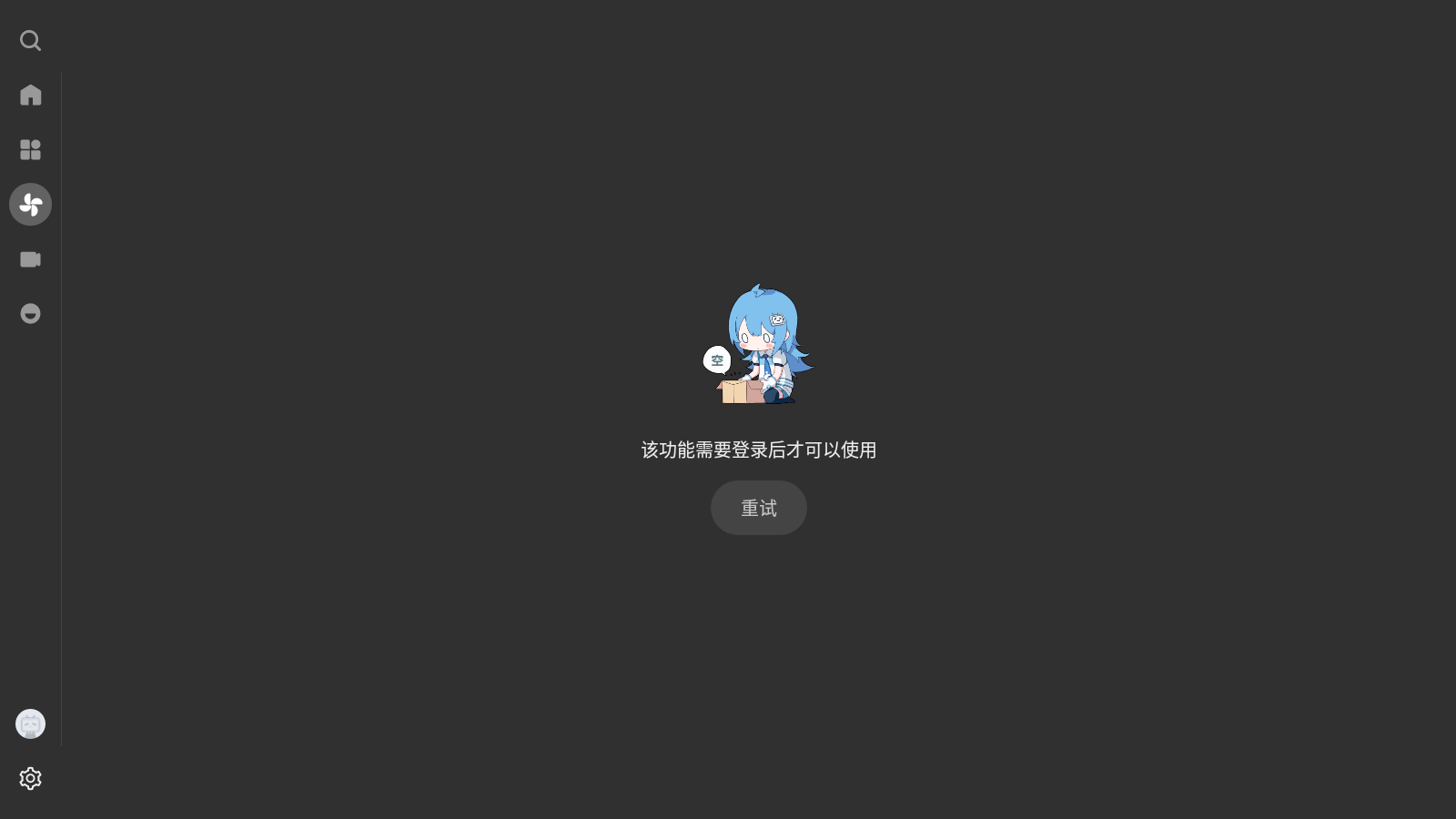 BBLL第三方播放器安卓版