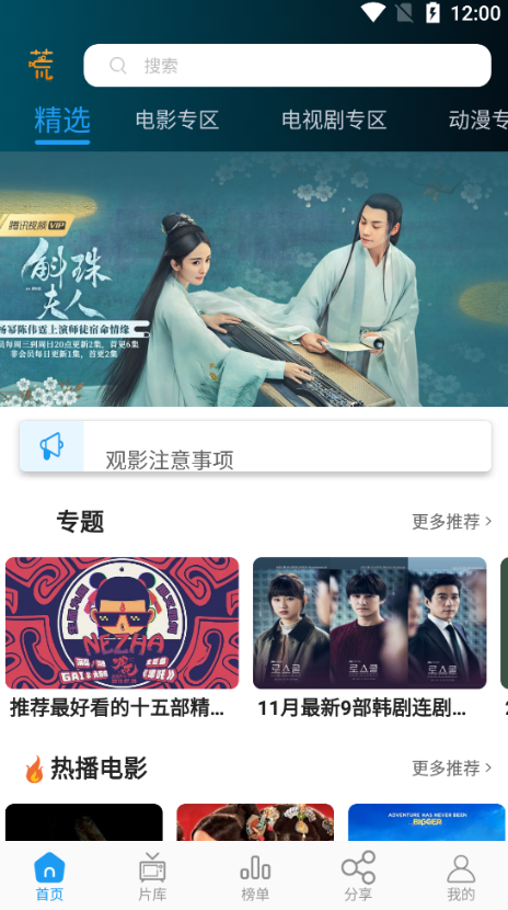 剧荒2023最新版