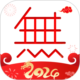 无他相机app