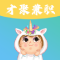 才聚兼职手机版app下载 v1.0.6