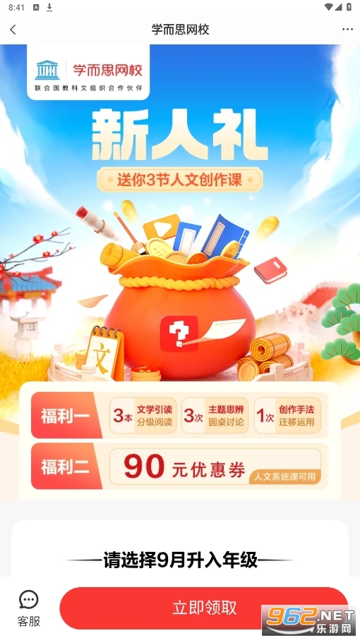 学而思官方版培优app
