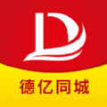 德亿同城软件官方版 v12