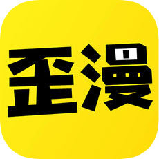 歪歪动漫在线观看版