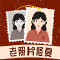 老照片一键修复软件手机版下载 v1.0.0