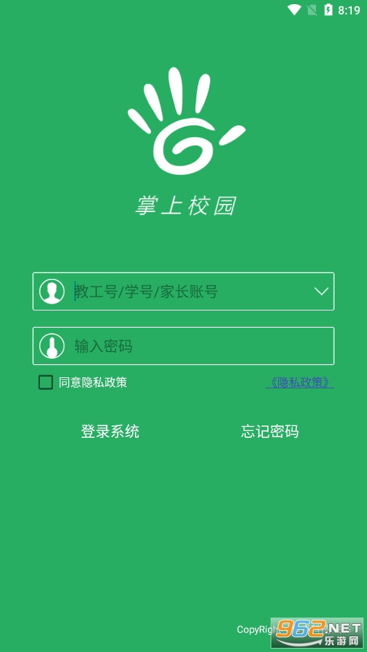 掌上校园服务平台