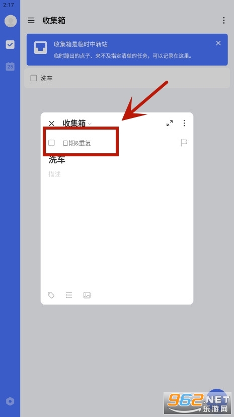 滴答清单app
