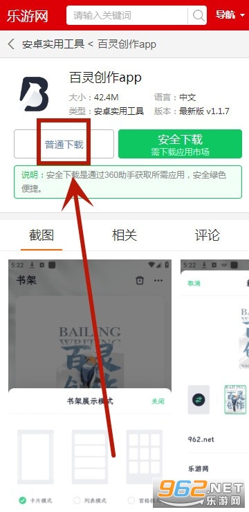 百灵创作app