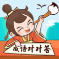 成语对对答app安卓版 v1.0.2