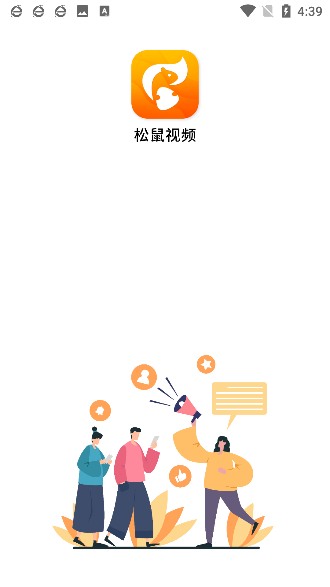 松鼠视频免费版