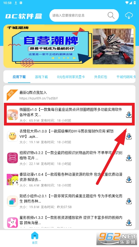 Qc软件盒最新版本