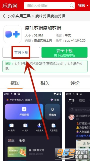 度咔剪辑度加剪辑