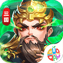 将魂三国