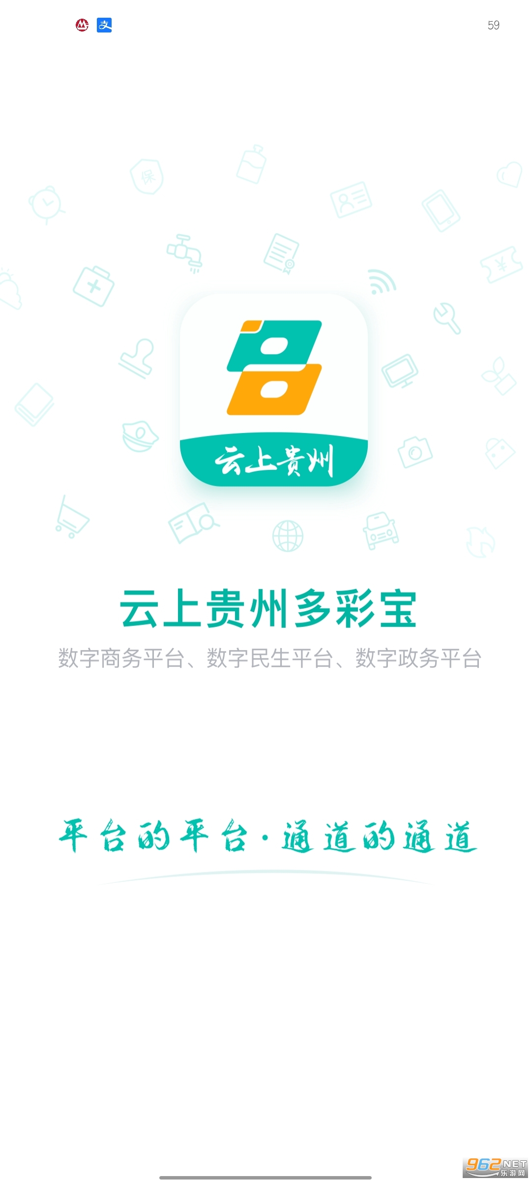 多彩宝数字黔老app