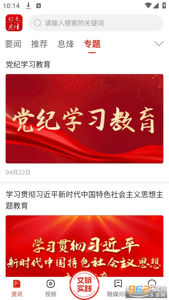 爽爽贵阳红色息烽